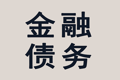 蔚县追账公司
